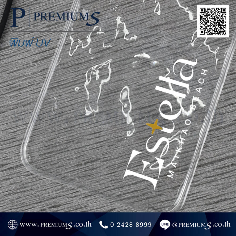 ซองกันน้ำแบบใส