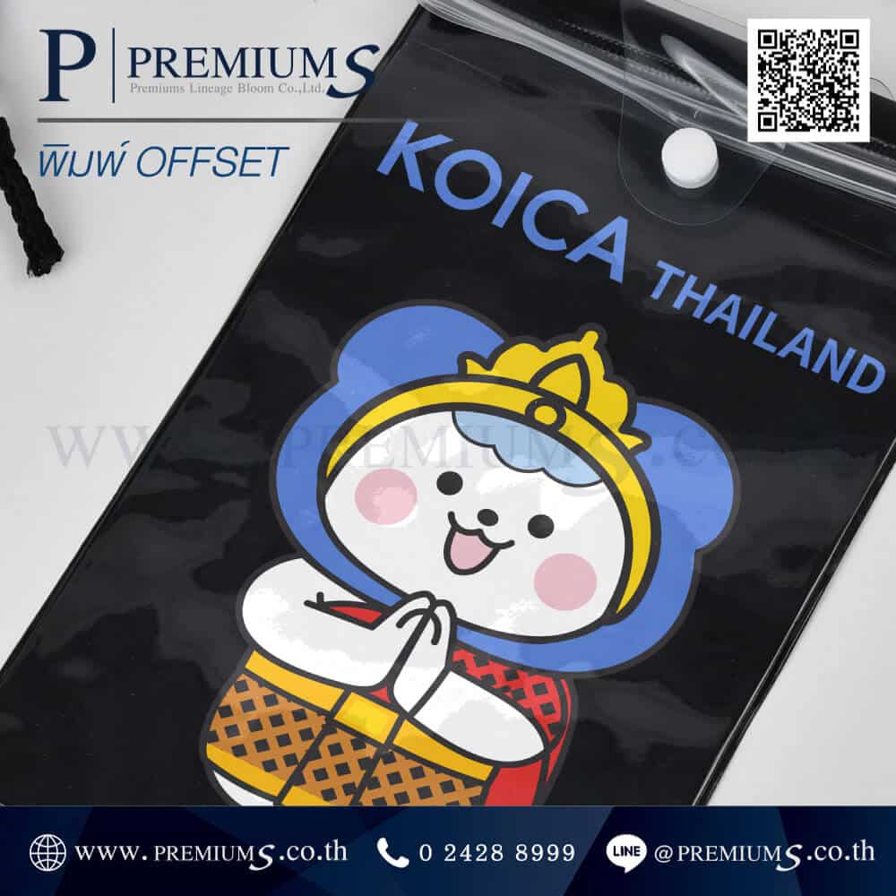 พิมพ์โลโก้ซองกันน้ำ