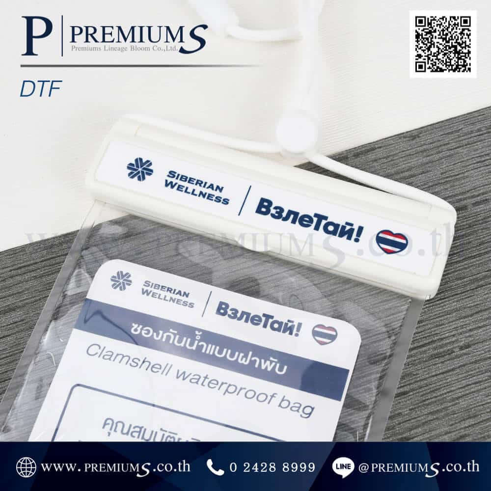 พิมพ์โลโก้ซองกันน้ำแบบฝาพับ