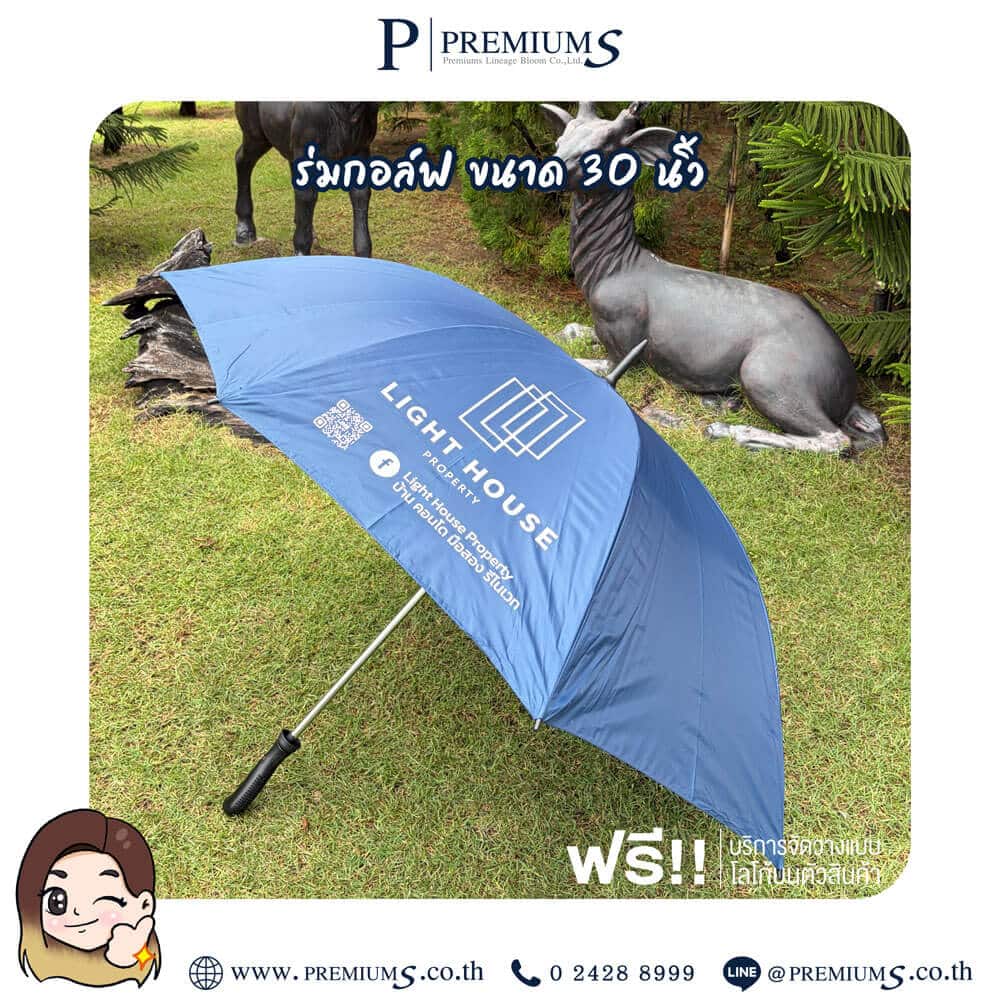 ร่มกอล์ฟ30นิ้ว