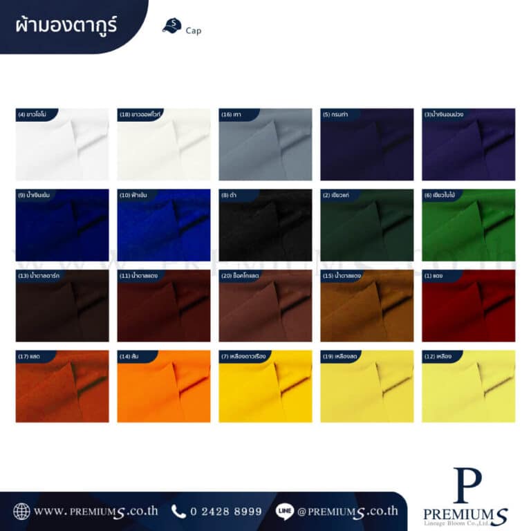 แผงผ้ามองตากูร์