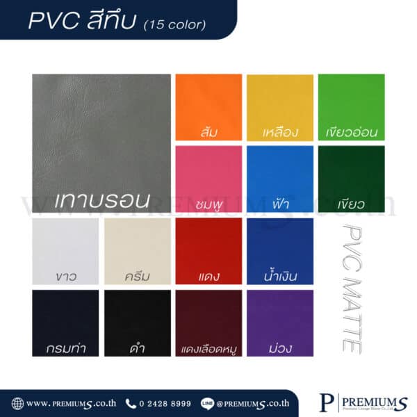 แผงสีซองกันน้ำสีทึบ