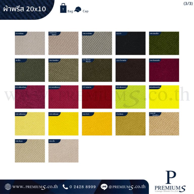 แผงเนื้อผ้าพรีส-03