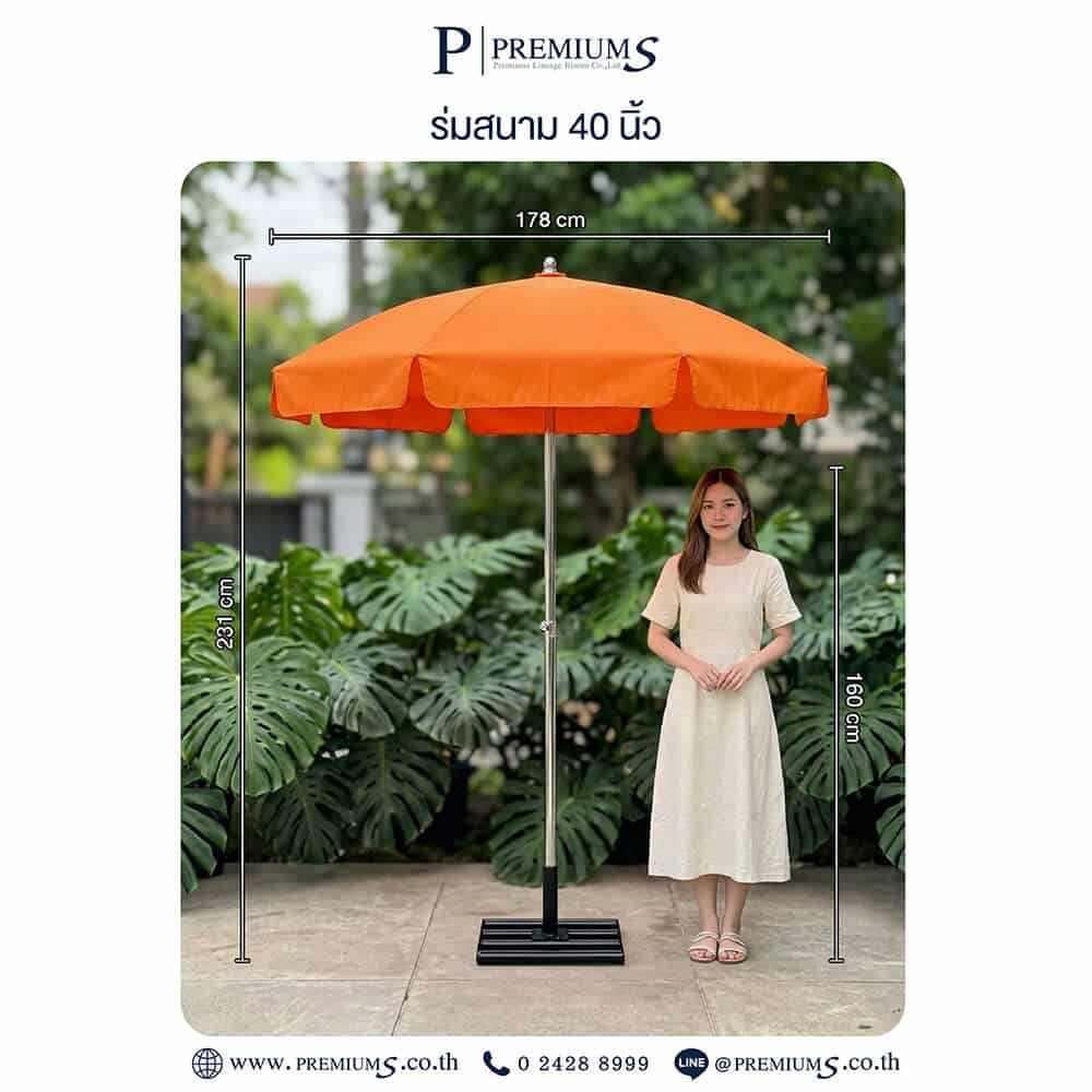 ร่มสนาม40นิ้ว