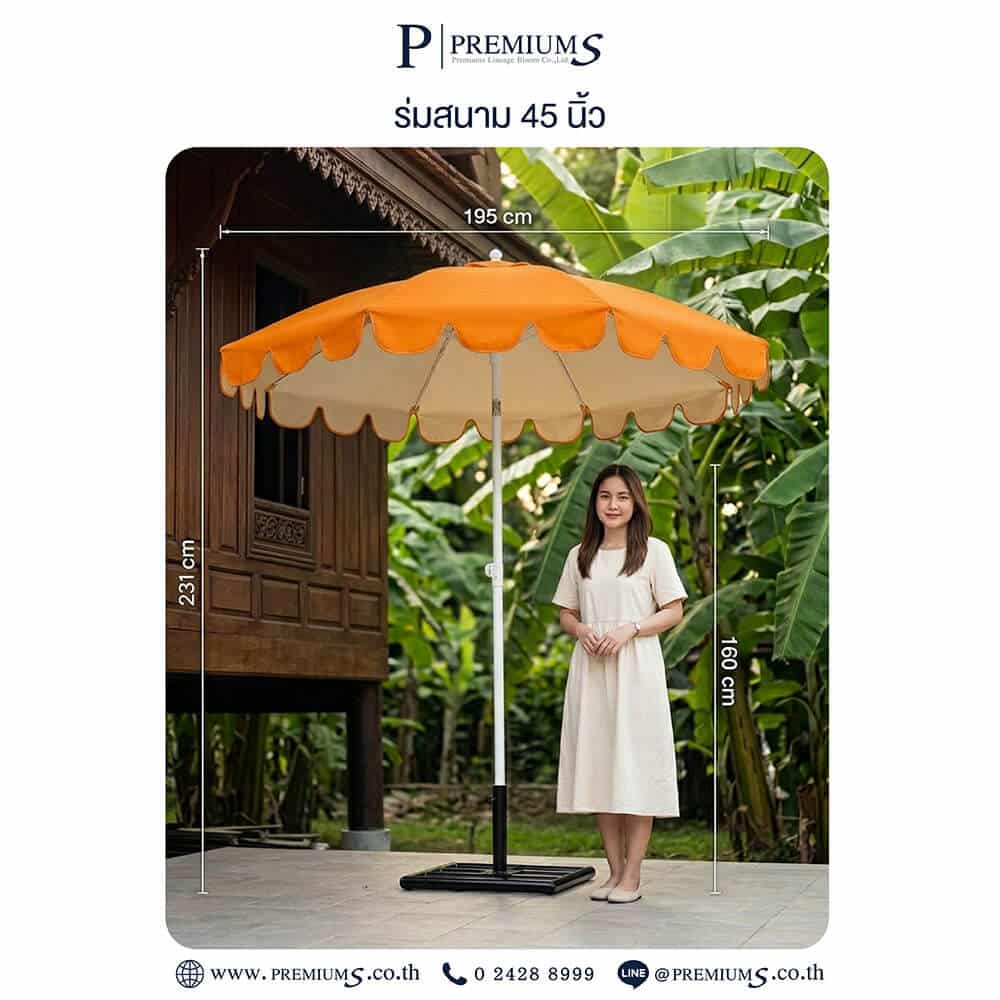 ร่มสนาม45นิ้ว