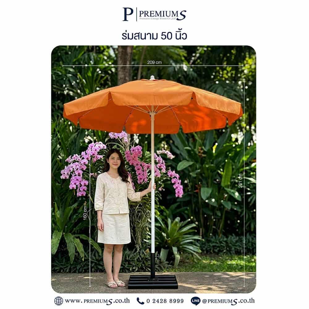 ร่มสนาม50นิ้ว