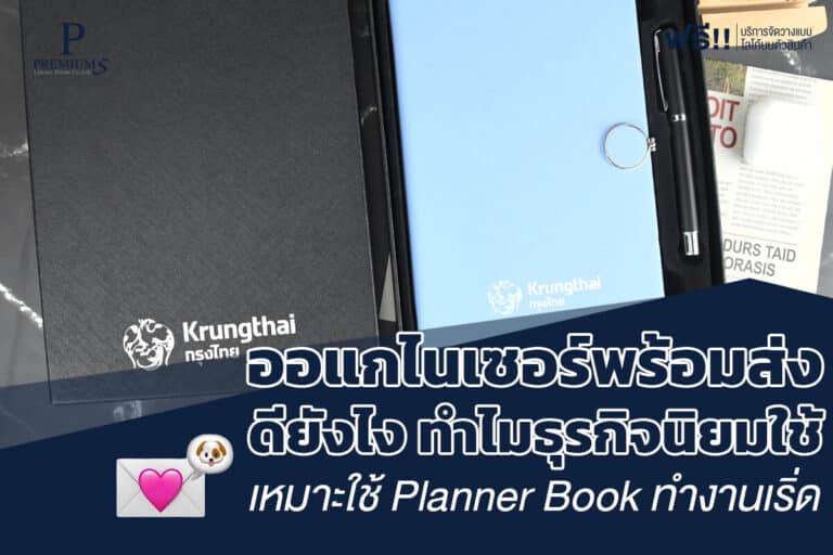 ออแกไนเซอร์พร้อมส่ง