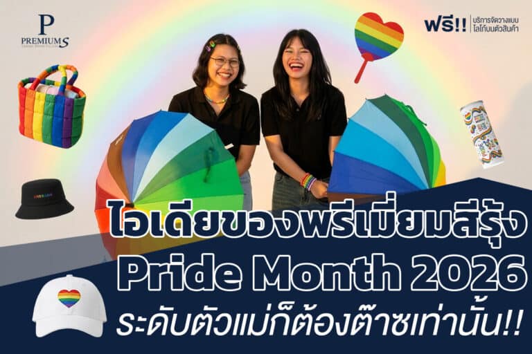 Pride Month 2026