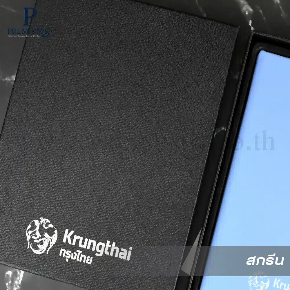 กล่องกิ๊ฟเซ็ทสกรีน
