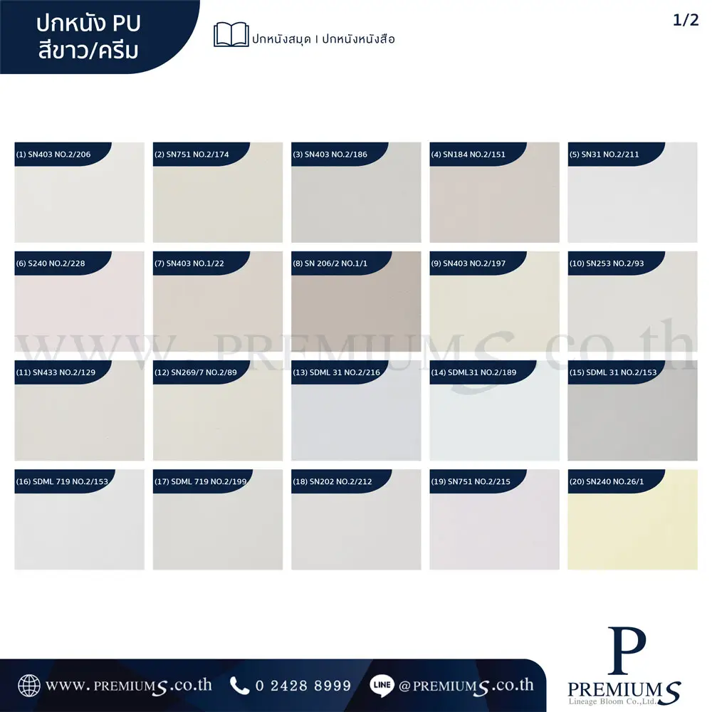 ปกสมุดโน๊ตสีครีม