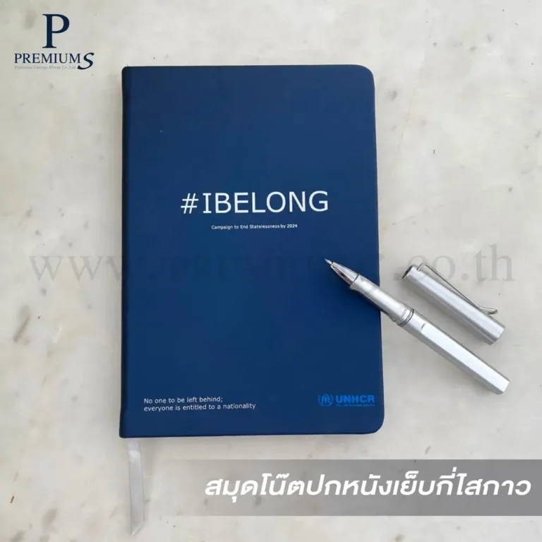สมุดโน๊ตปกหนัง