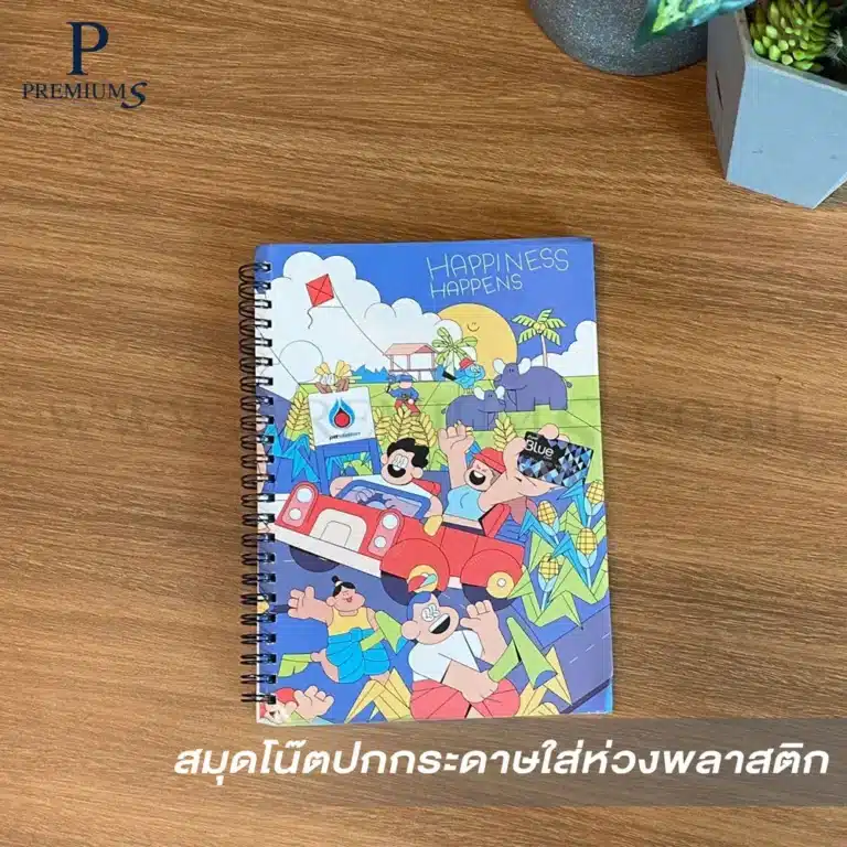 สมุดโน๊ตห่วงกระดูกงู
