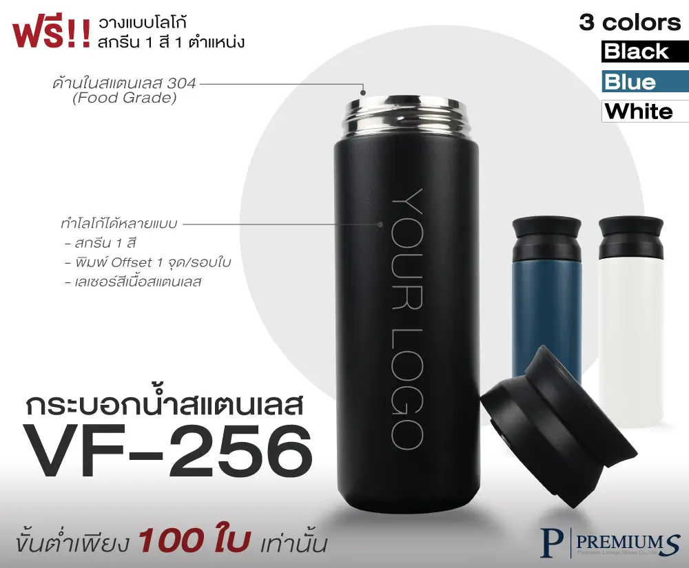 กระบอกน้ำสุญญากาศ