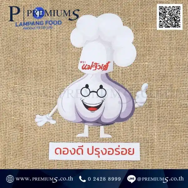 กระเป๋ากระสอบสกรีนโลโก้กระเทียม
