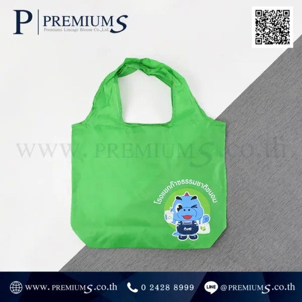 กระเป๋าผ้าพับได้สีเขียว
