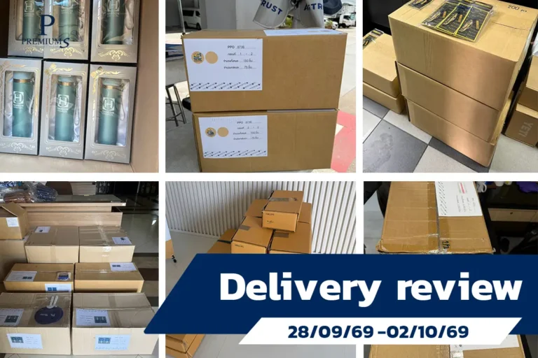 รีวิวส่งของพรีเมี่ยม
